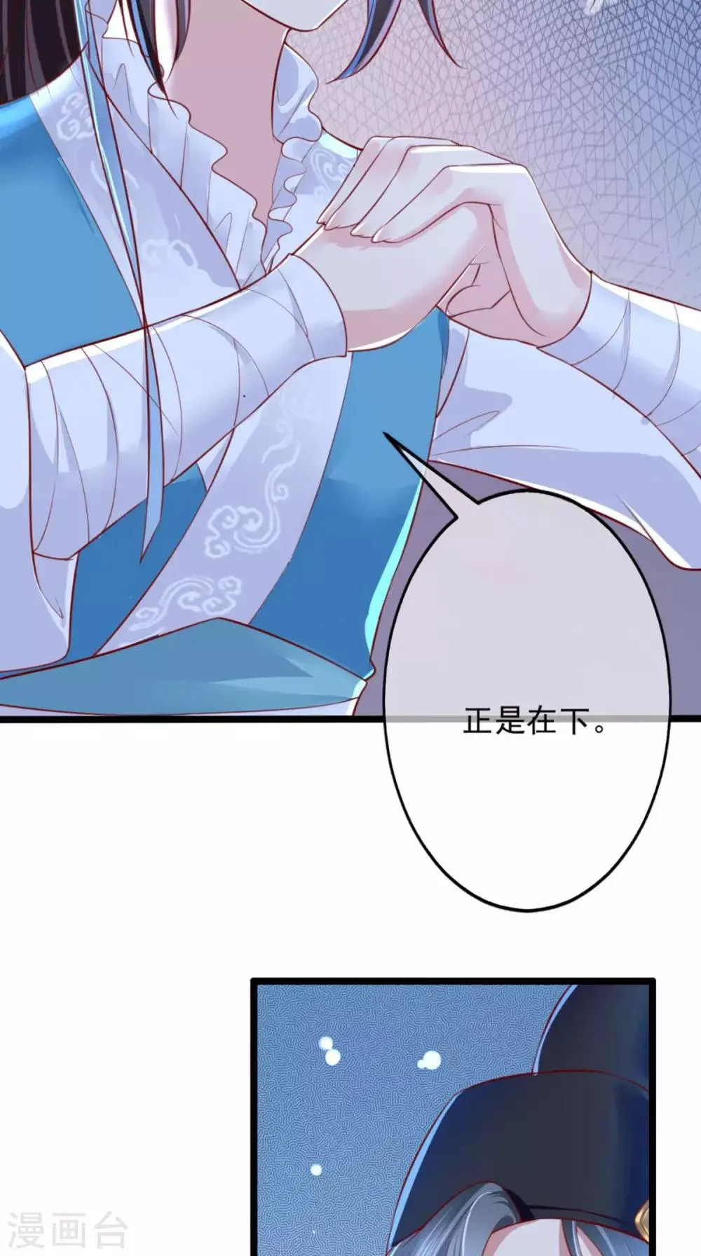 第7话 是他？ 第26页