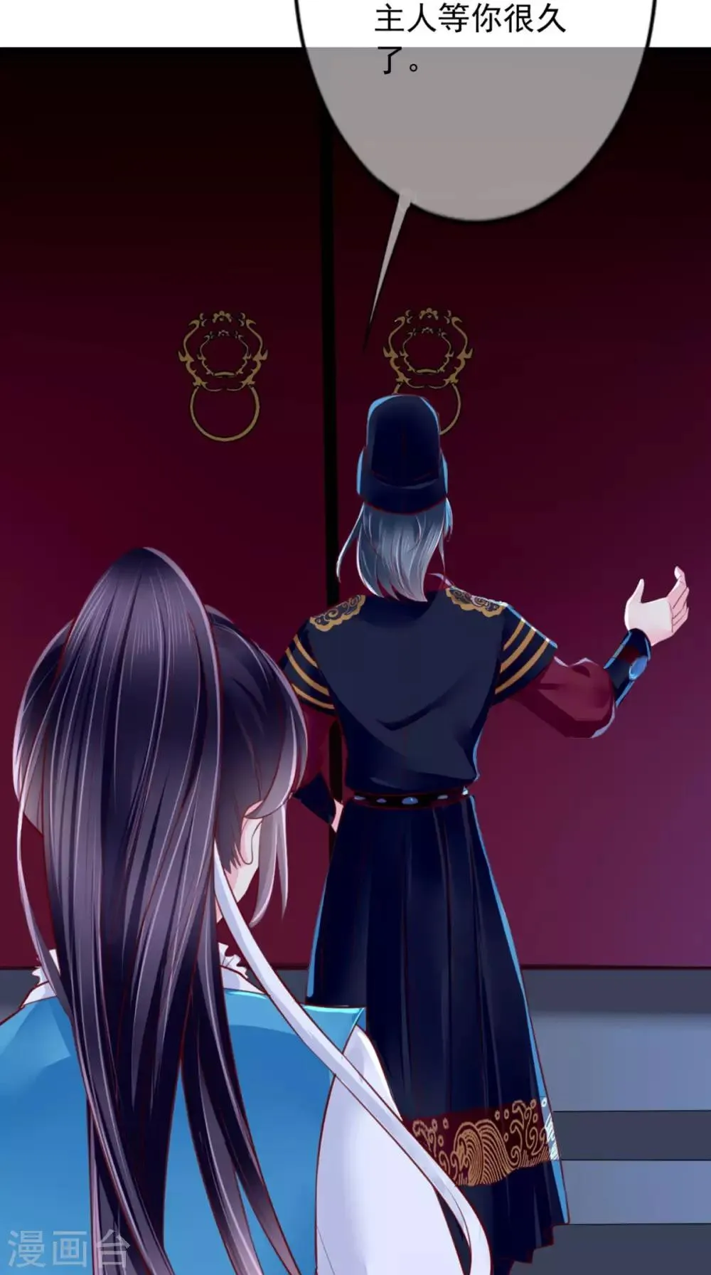 第7话 是他？ 第29页