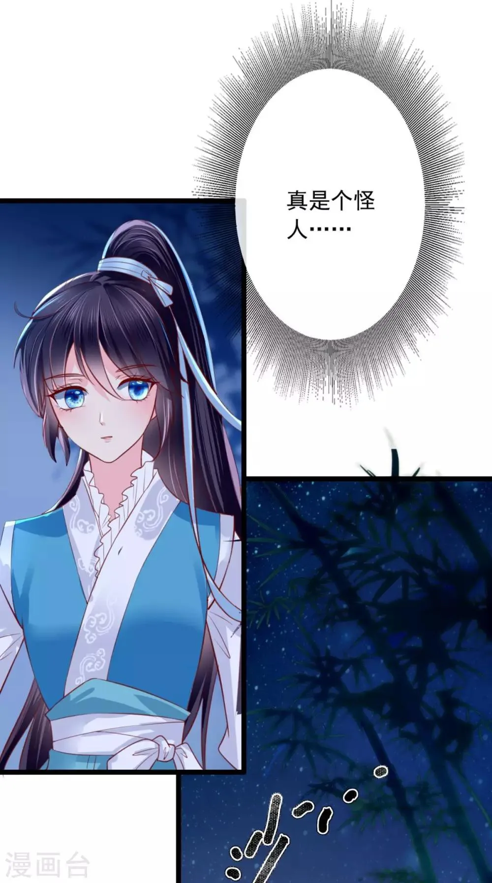 第7话 是他？ 第31页