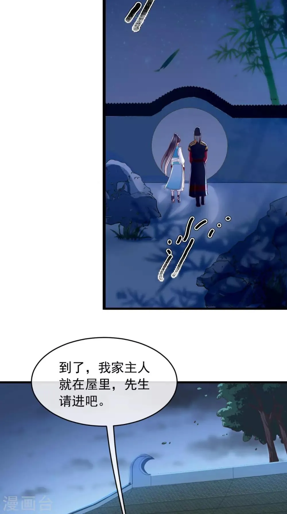 第7话 是他？ 第32页