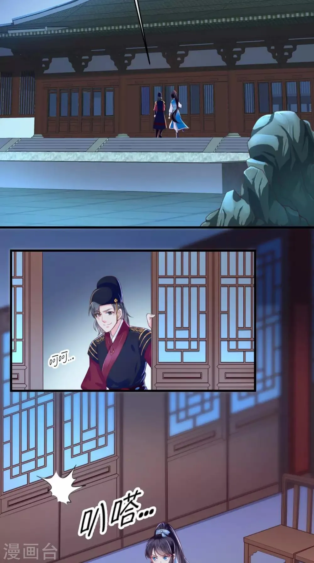第7话 是他？ 第33页