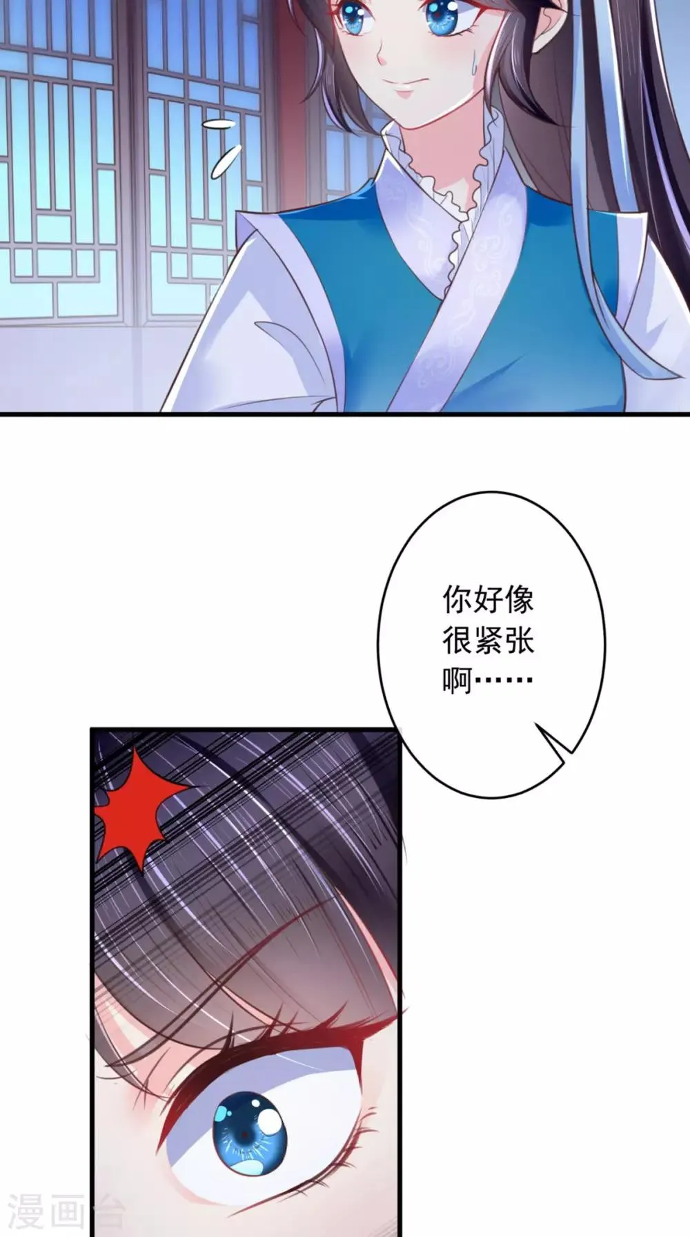 第7话 是他？ 第35页