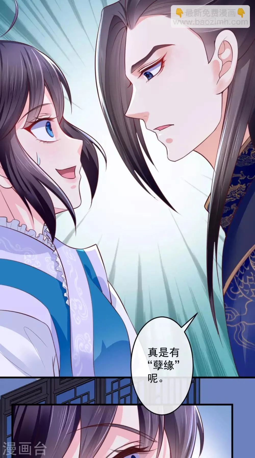 第7话 是他？ 第41页
