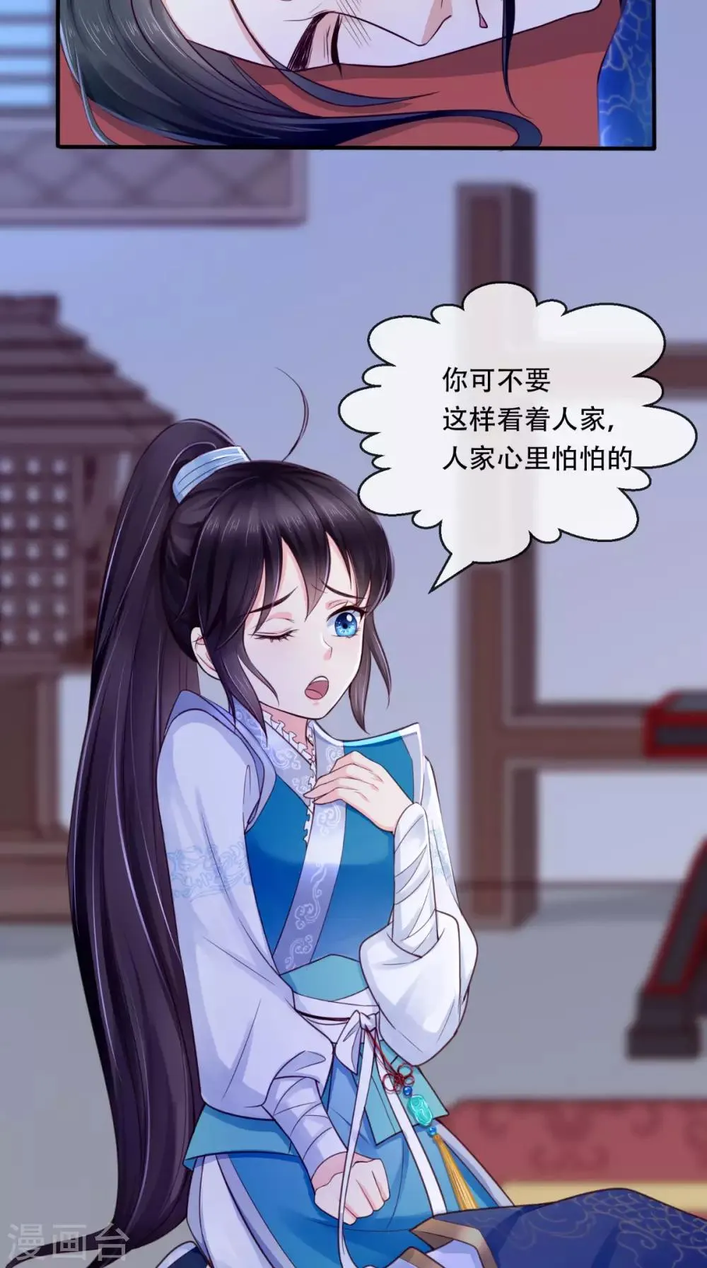 第8话 我有办法 第14页