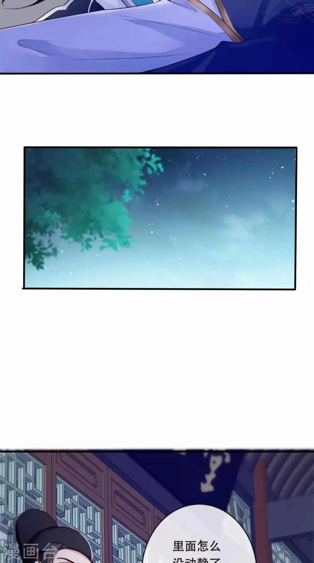 第8话 我有办法 第15页