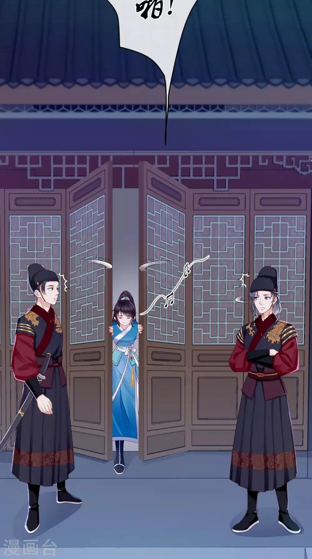 第8话 我有办法 第23页