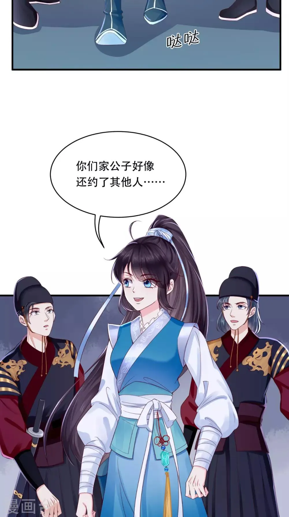 第8话 我有办法 第25页