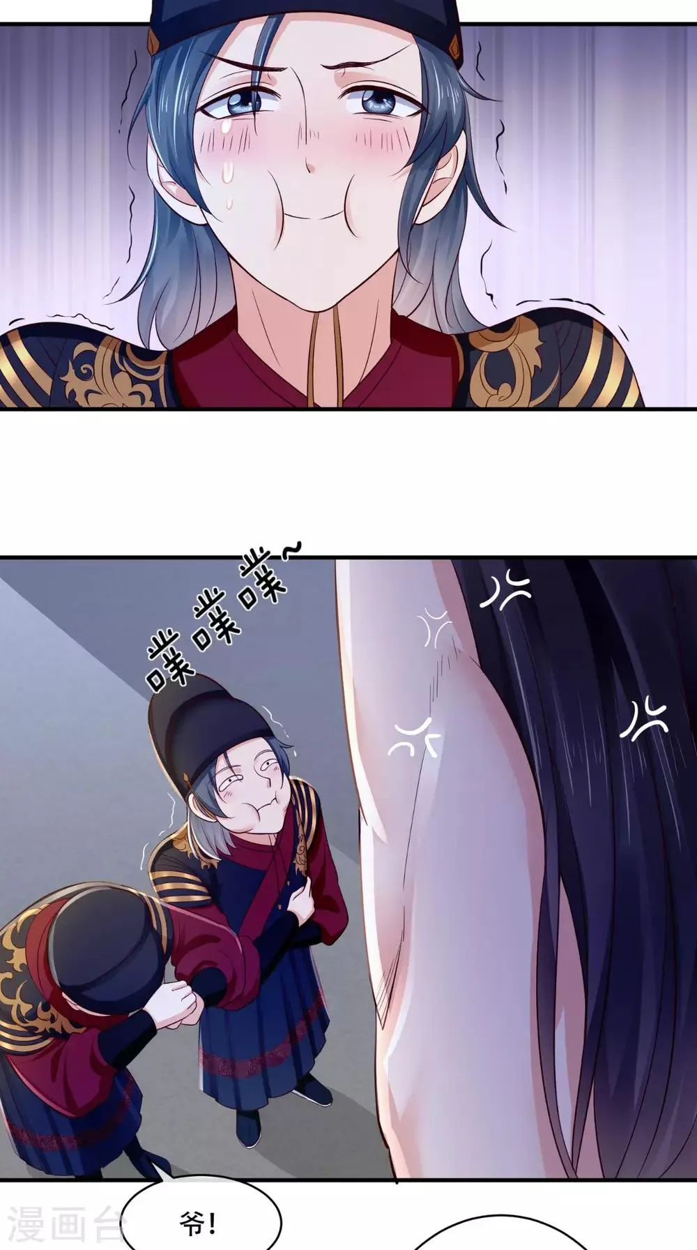 第8话 我有办法 第33页
