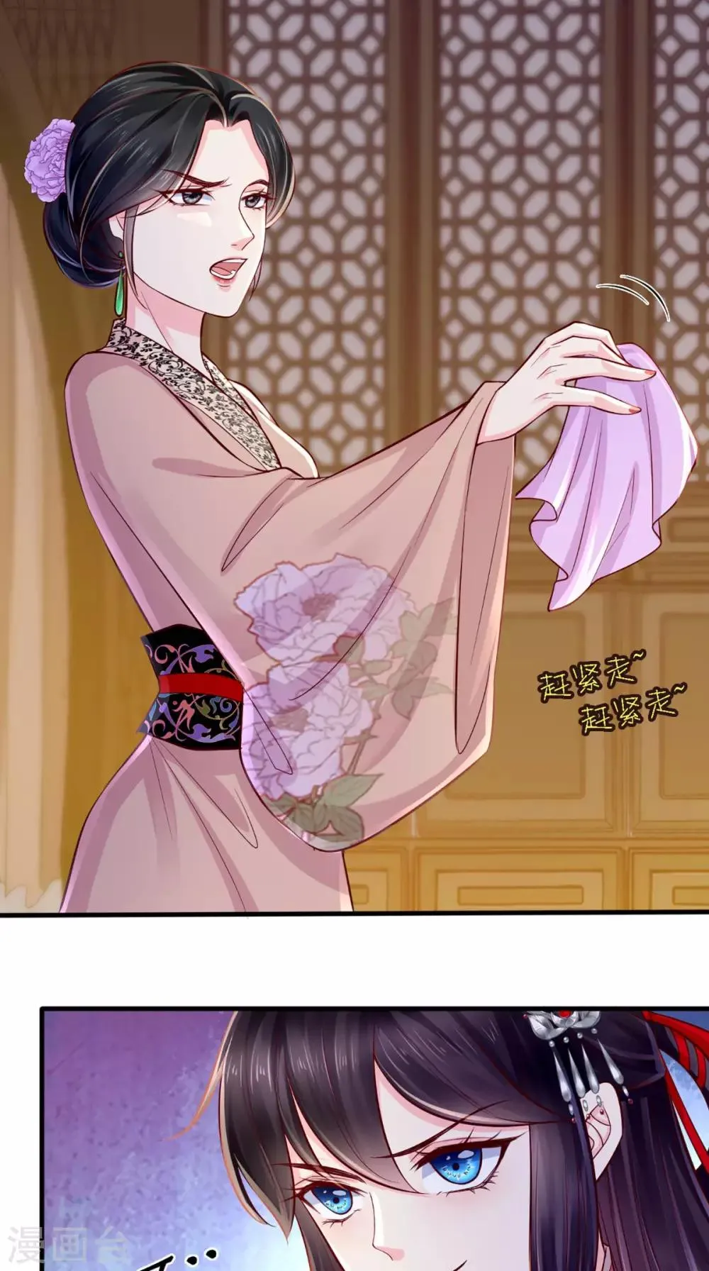 第9话 这个父亲好像？ 第6页