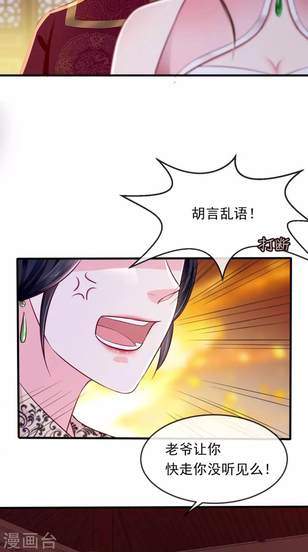 第9话 这个父亲好像？ 第11页