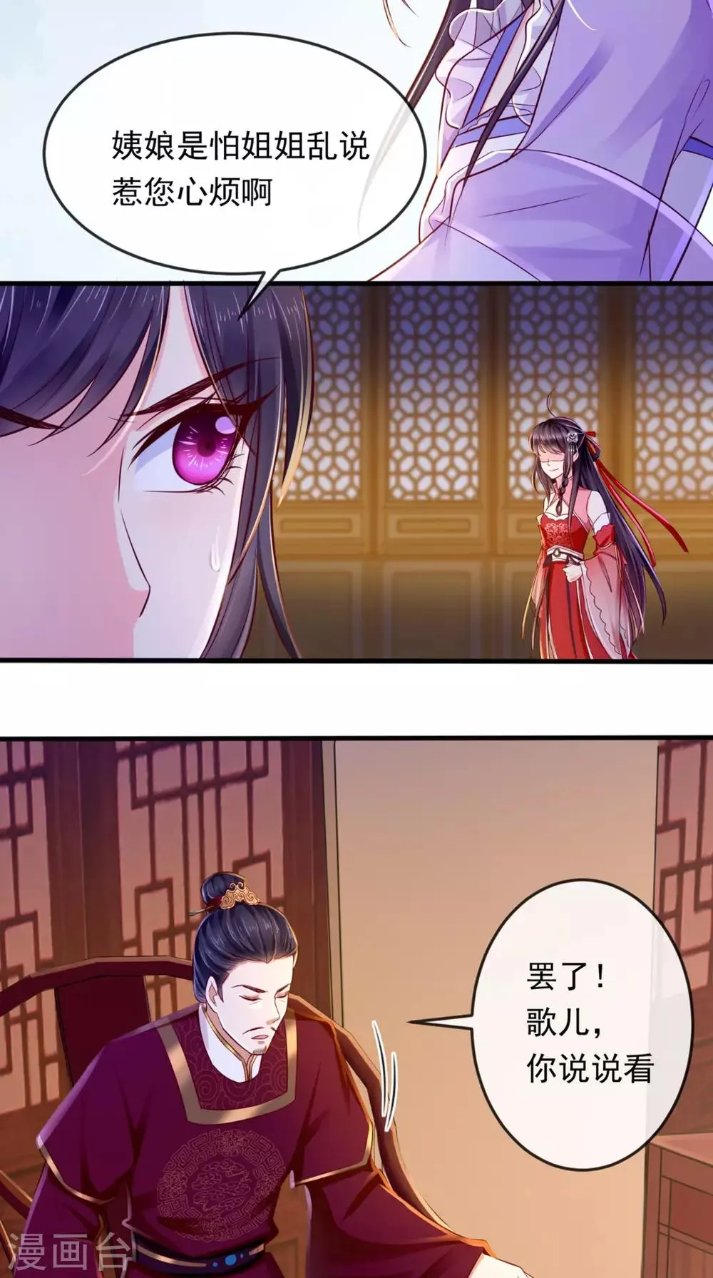 第9话 这个父亲好像？ 第15页