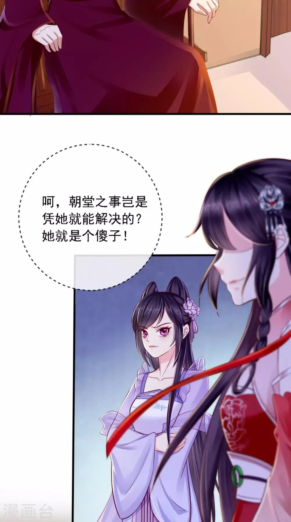 第9话 这个父亲好像？ 第16页