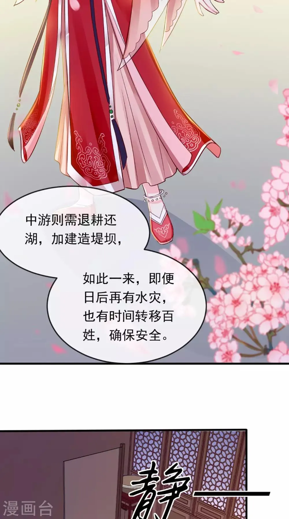 第9话 这个父亲好像？ 第21页