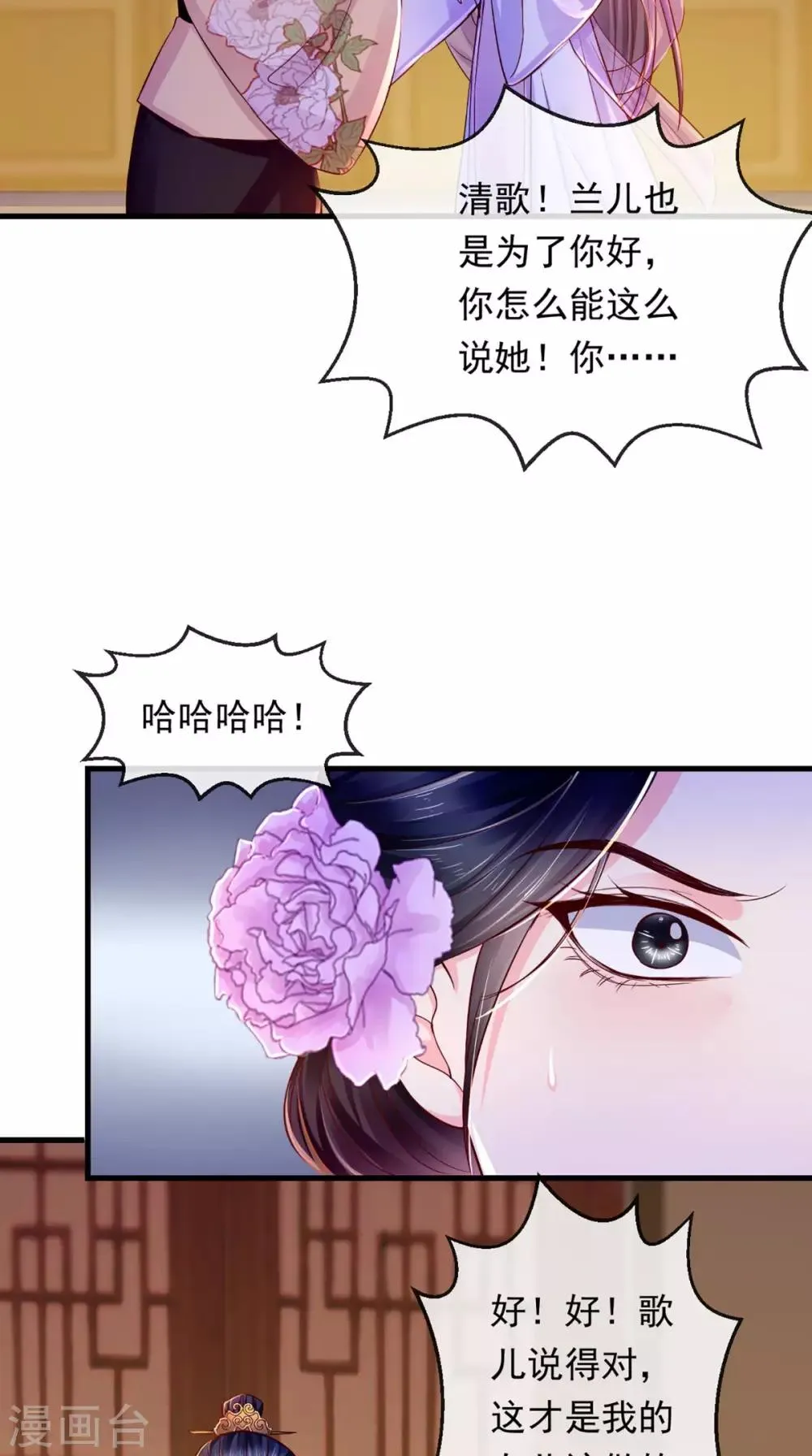 第9话 这个父亲好像？ 第32页