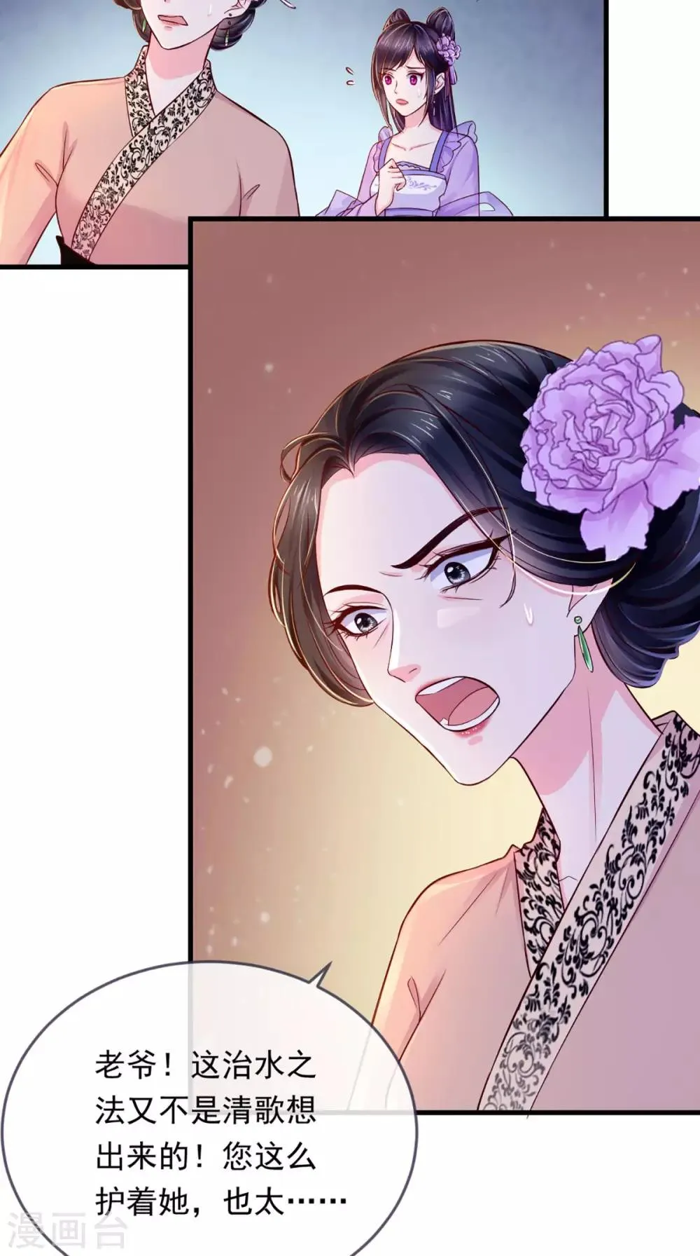 第9话 这个父亲好像？ 第35页