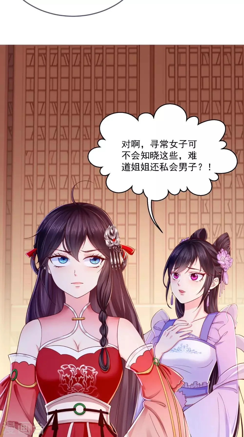 第9话 这个父亲好像？ 第36页