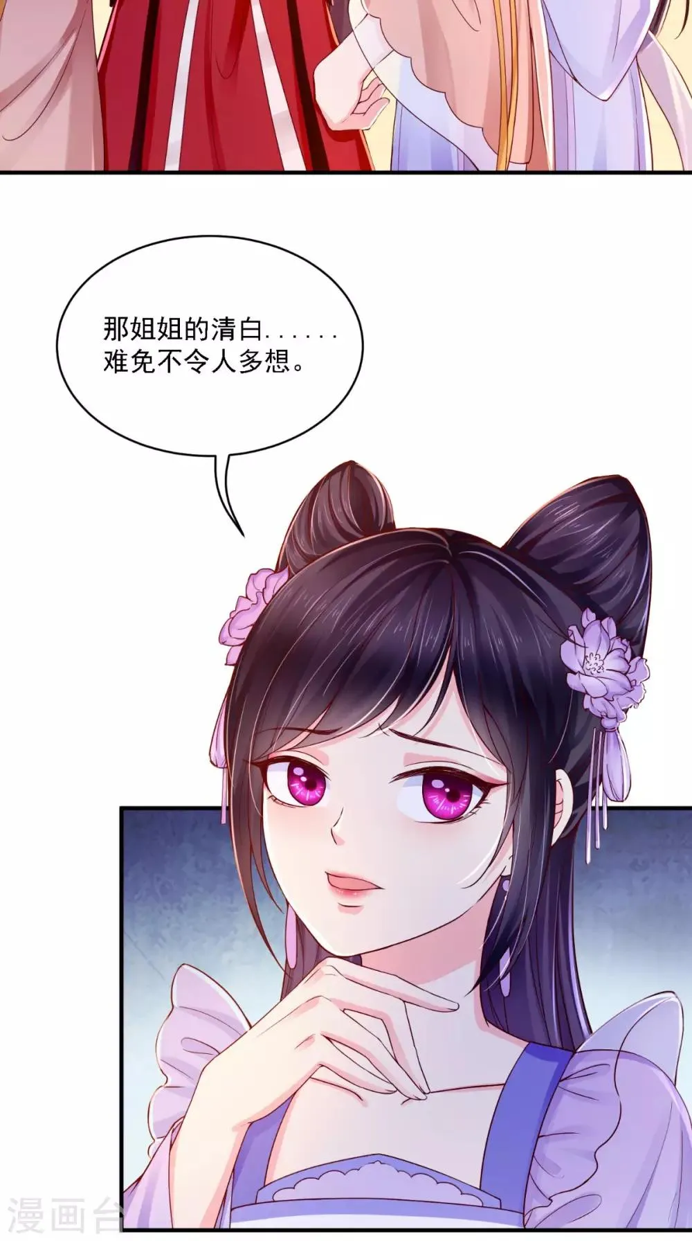 第9话 这个父亲好像？ 第37页