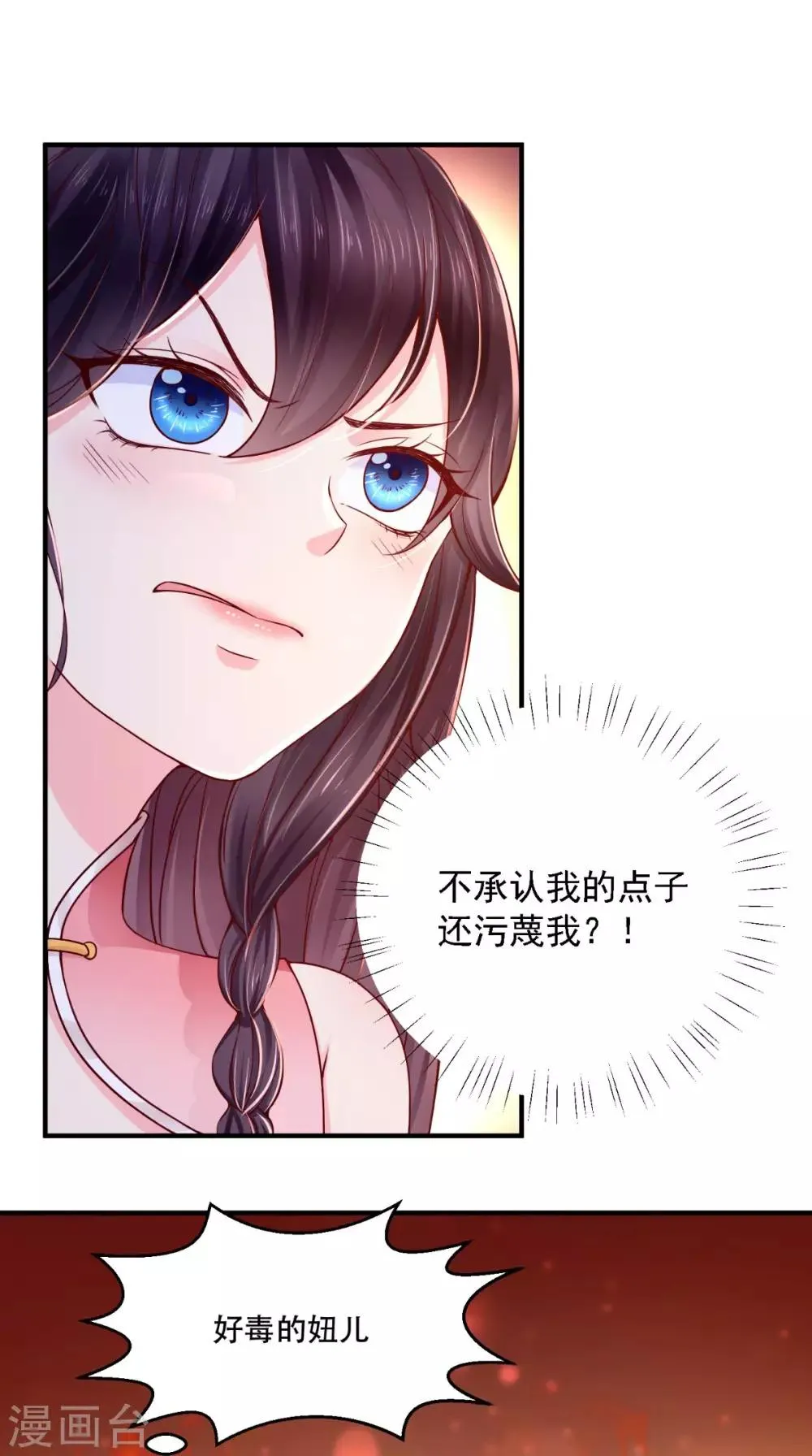 第9话 这个父亲好像？ 第38页