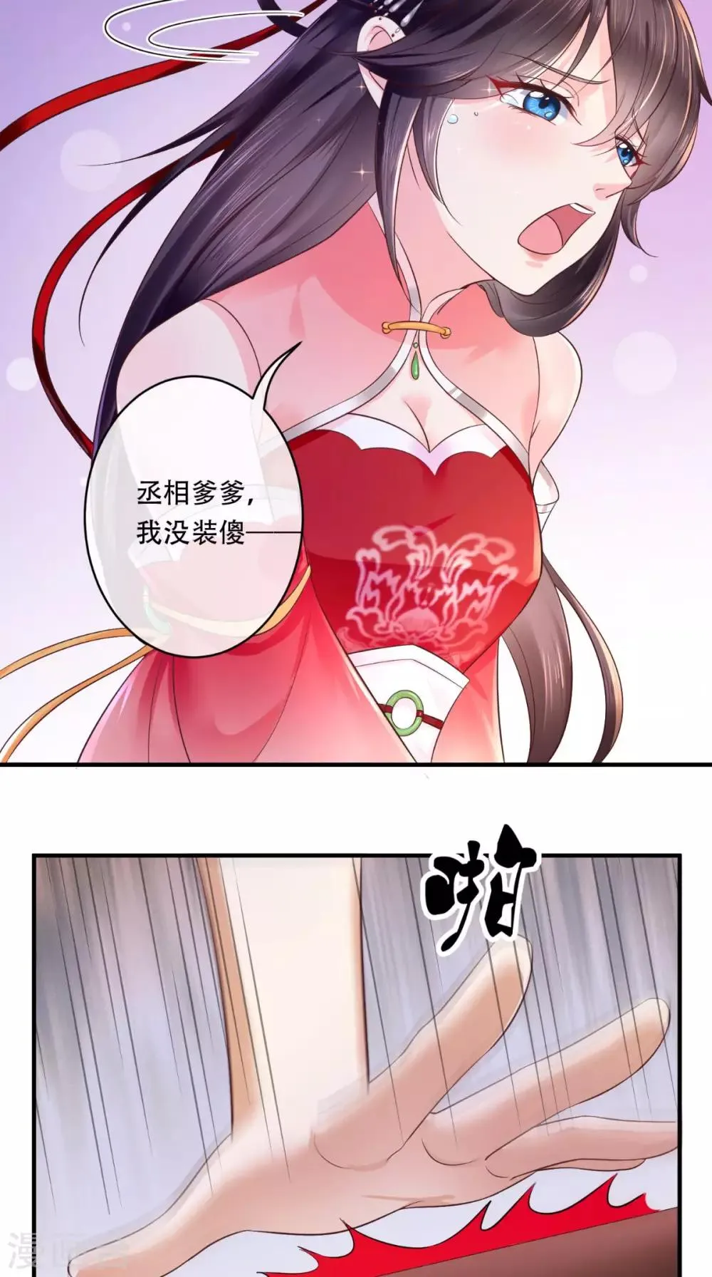 第9话 这个父亲好像？ 第49页