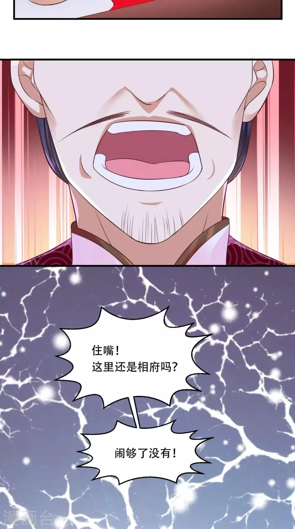 第9话 这个父亲好像？ 第50页