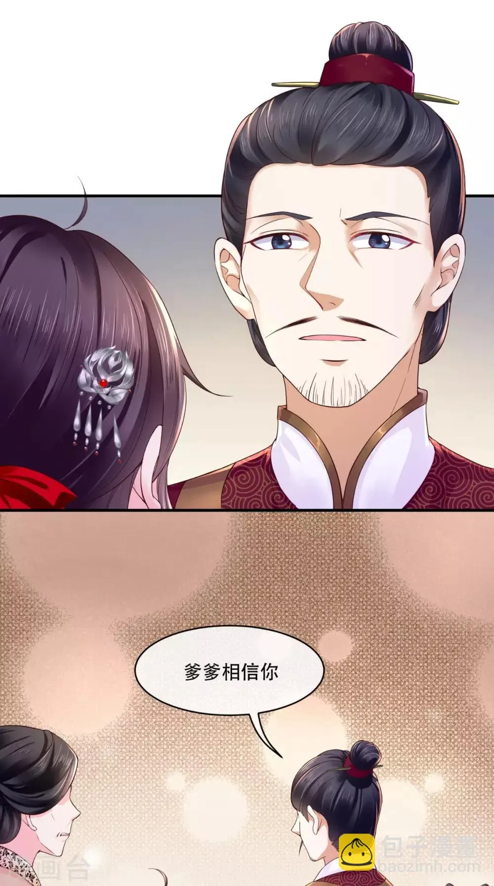 第9话 这个父亲好像？ 第55页