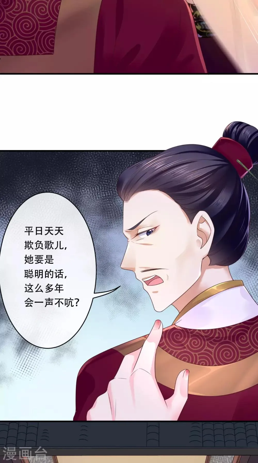 第9话 这个父亲好像？ 第59页
