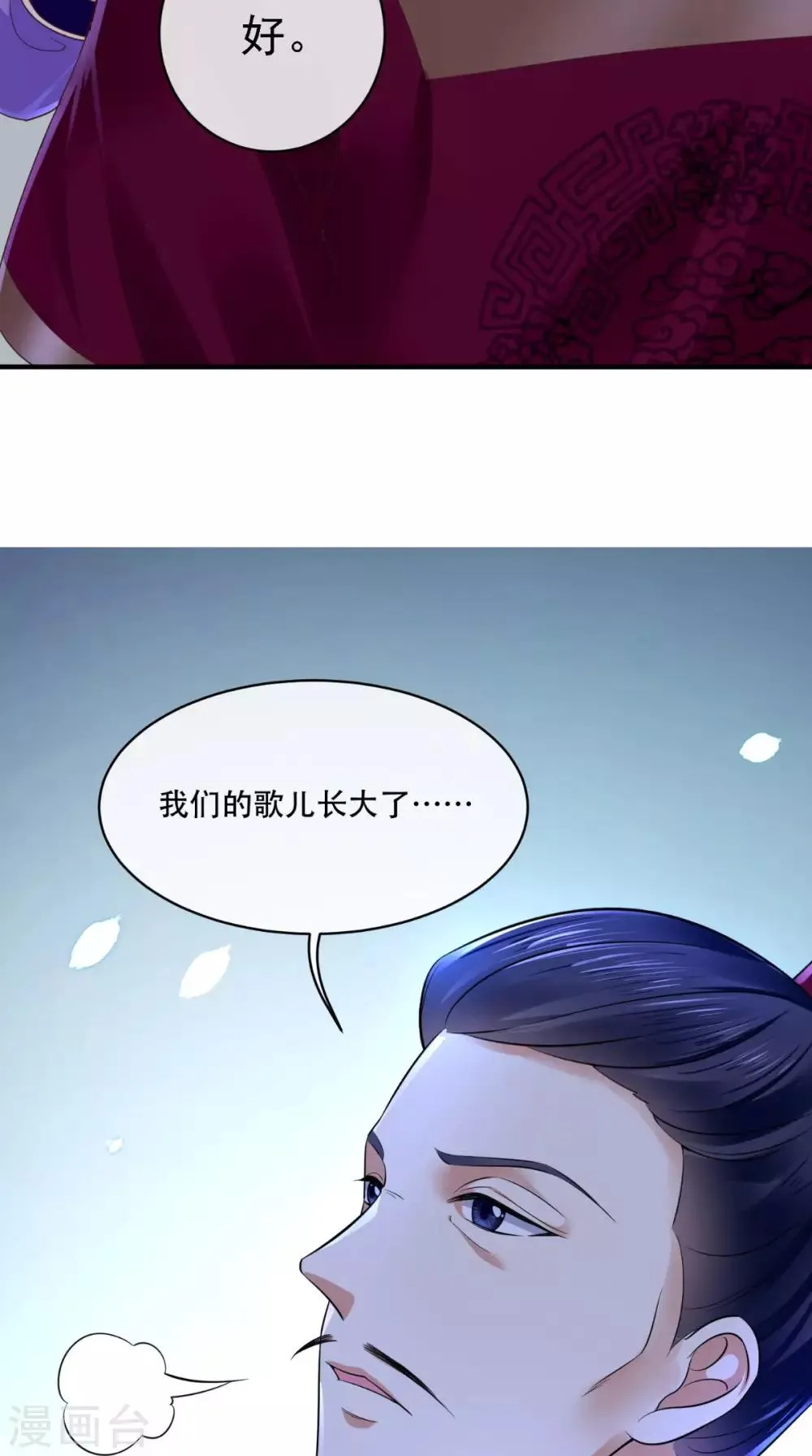 第9话 这个父亲好像？ 第67页