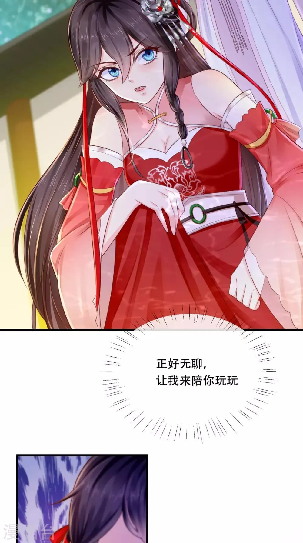 第10话 九王爷 第7页