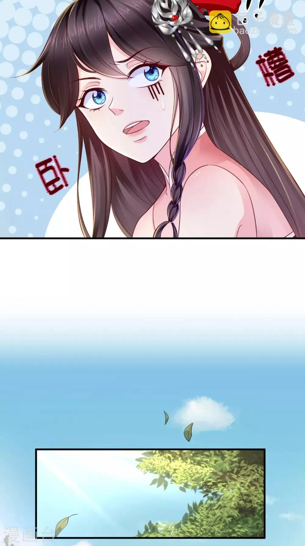 第10话 九王爷 第20页