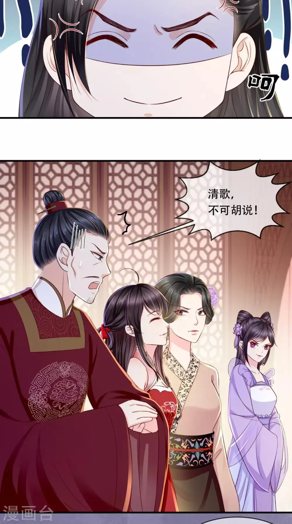 第10话 九王爷 第32页