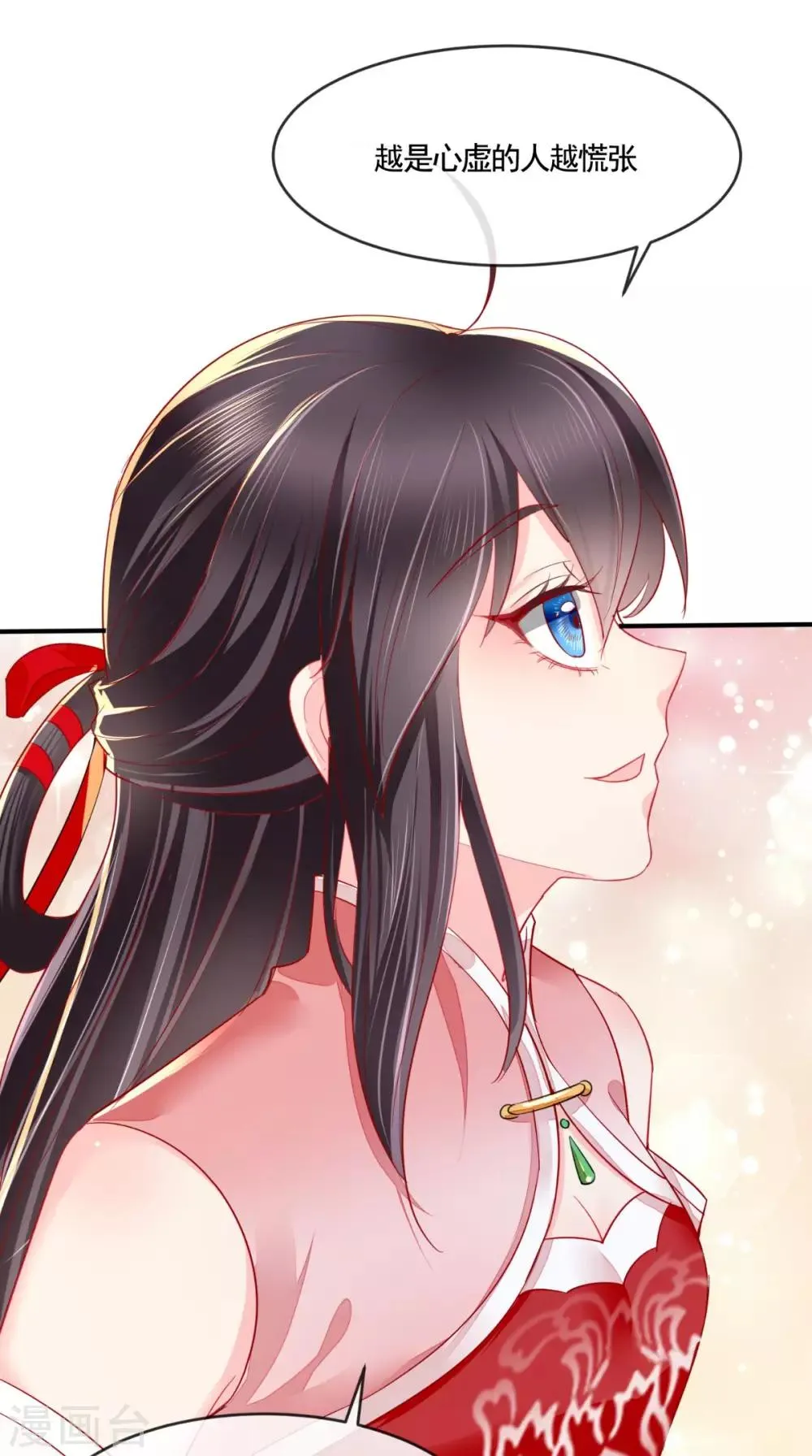 第11话 咱们来日方长！ 第10页