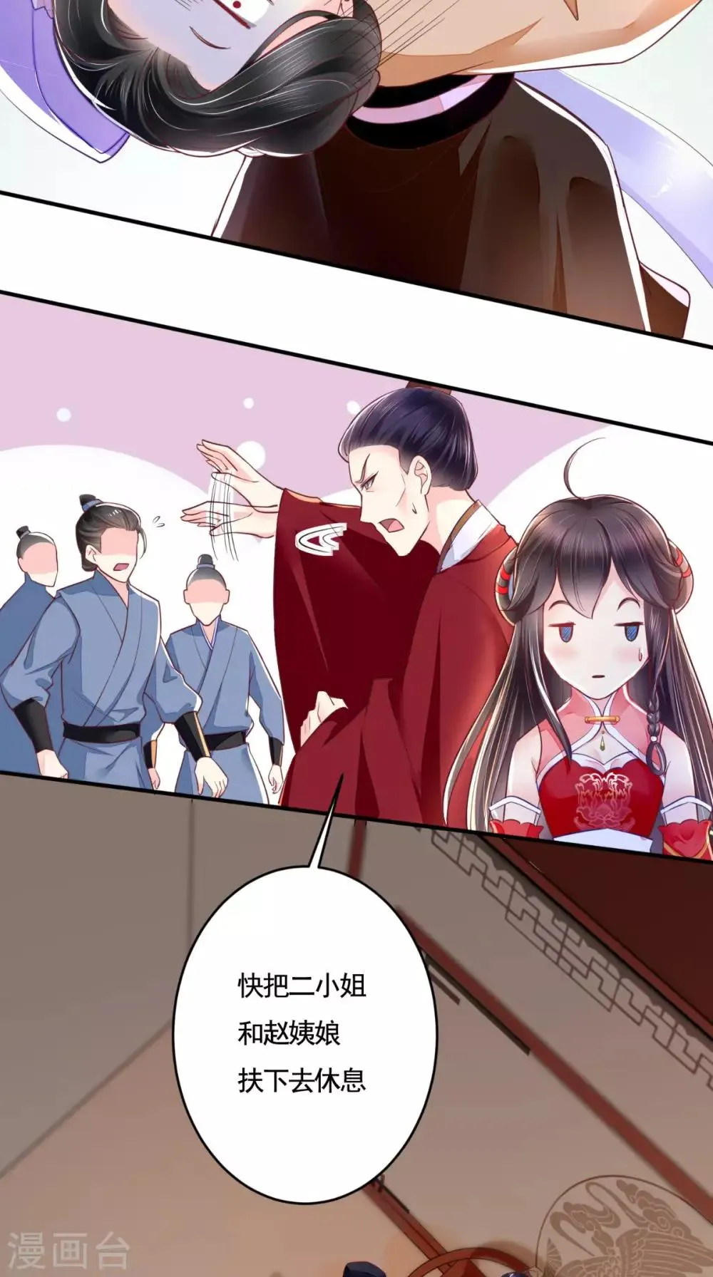 第11话 咱们来日方长！ 第14页