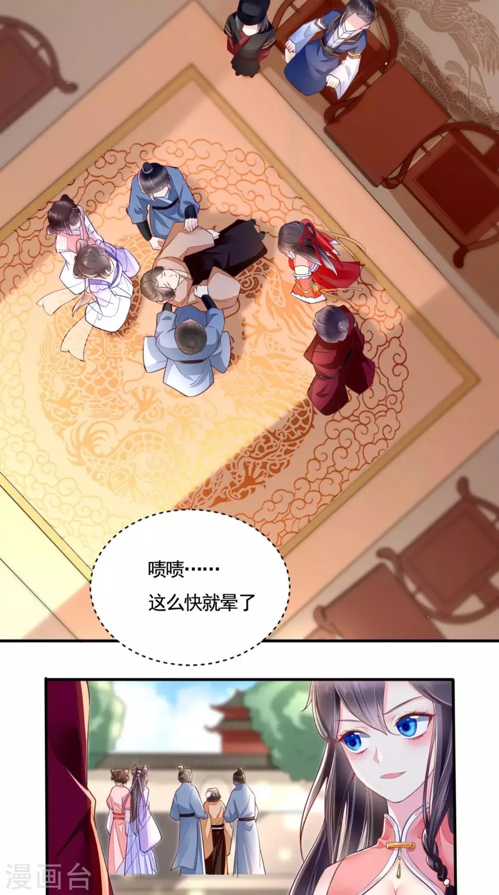 第11话 咱们来日方长！ 第15页