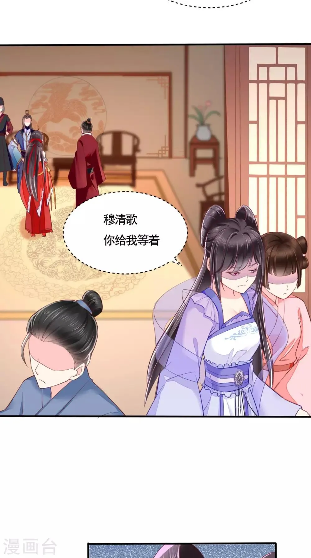 第11话 咱们来日方长！ 第17页