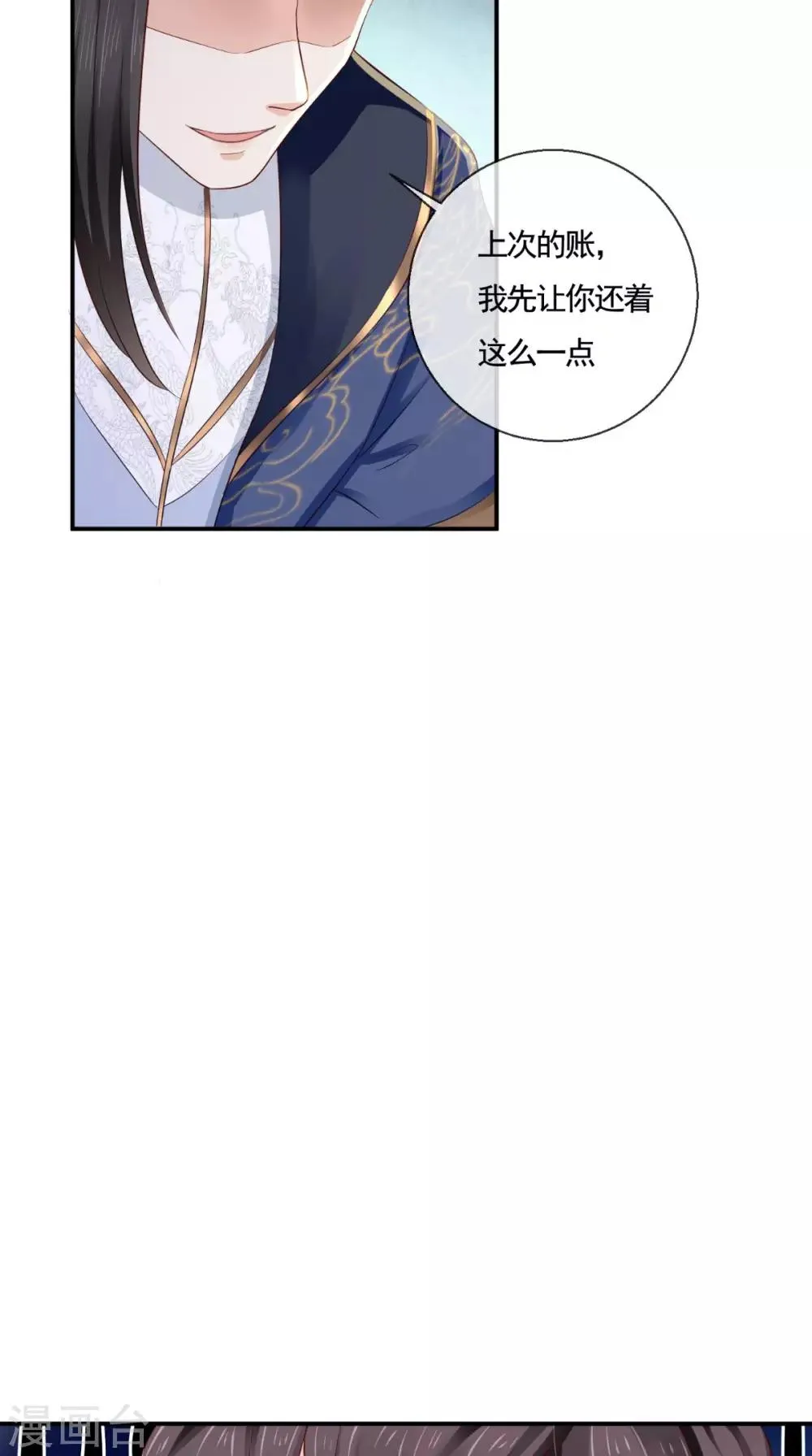 第11话 咱们来日方长！ 第29页