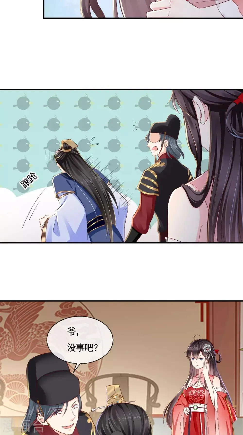 第11话 咱们来日方长！ 第35页