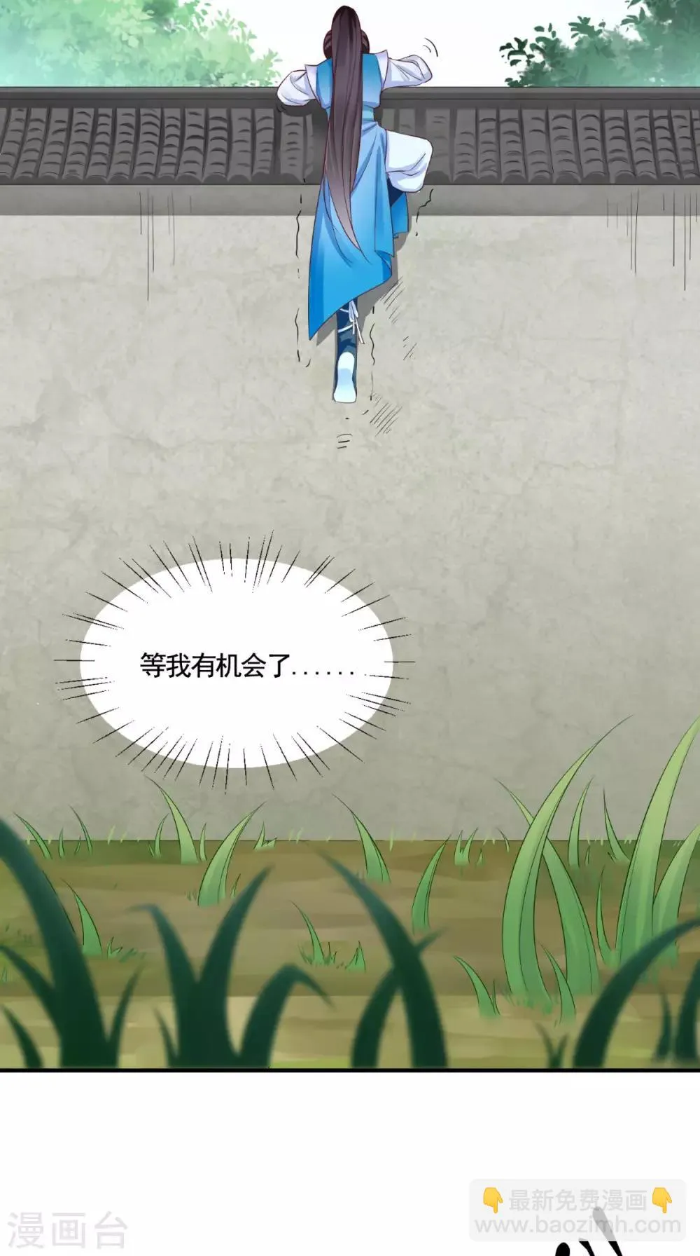 第12话 蕴姬 第5页