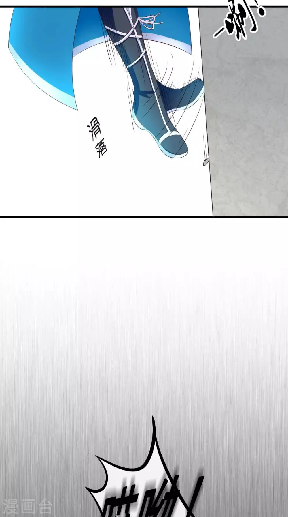 第12话 蕴姬 第6页