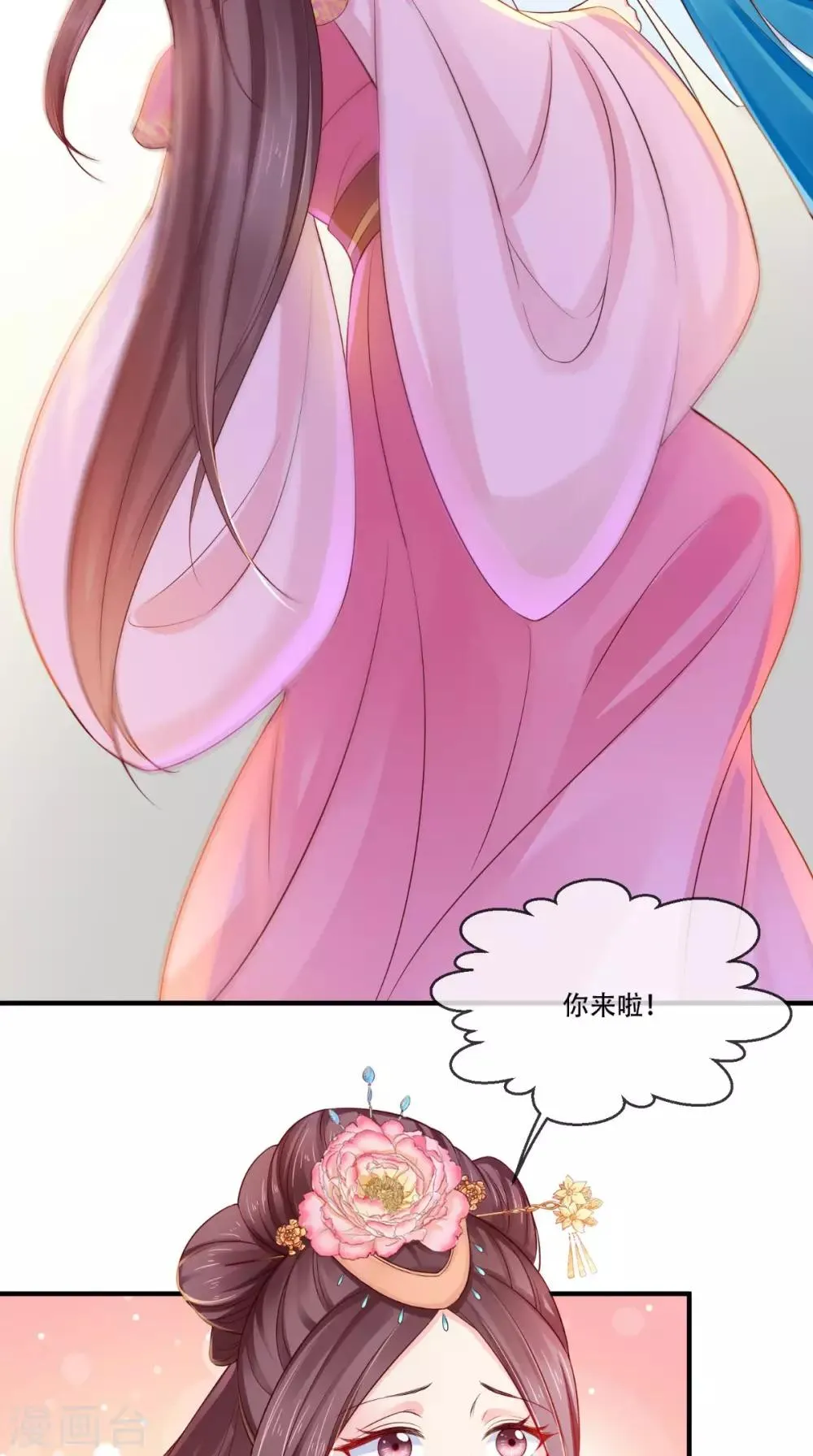 第12话 蕴姬 第17页