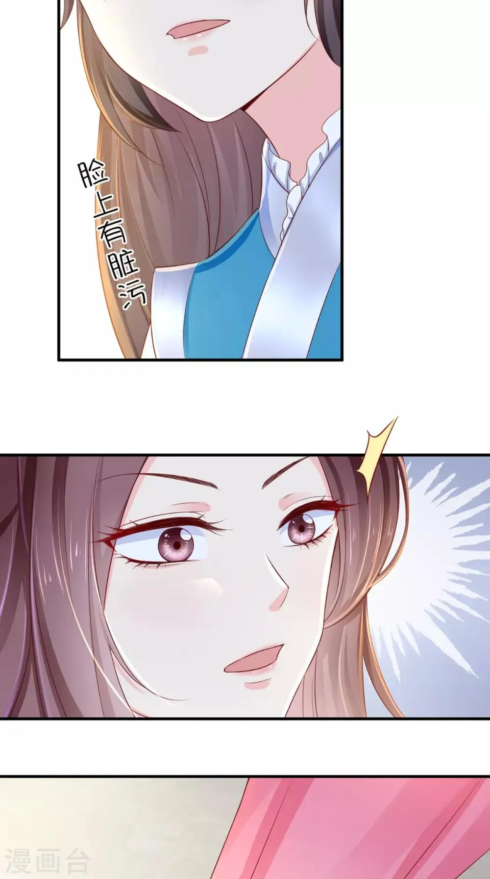 第12话 蕴姬 第19页