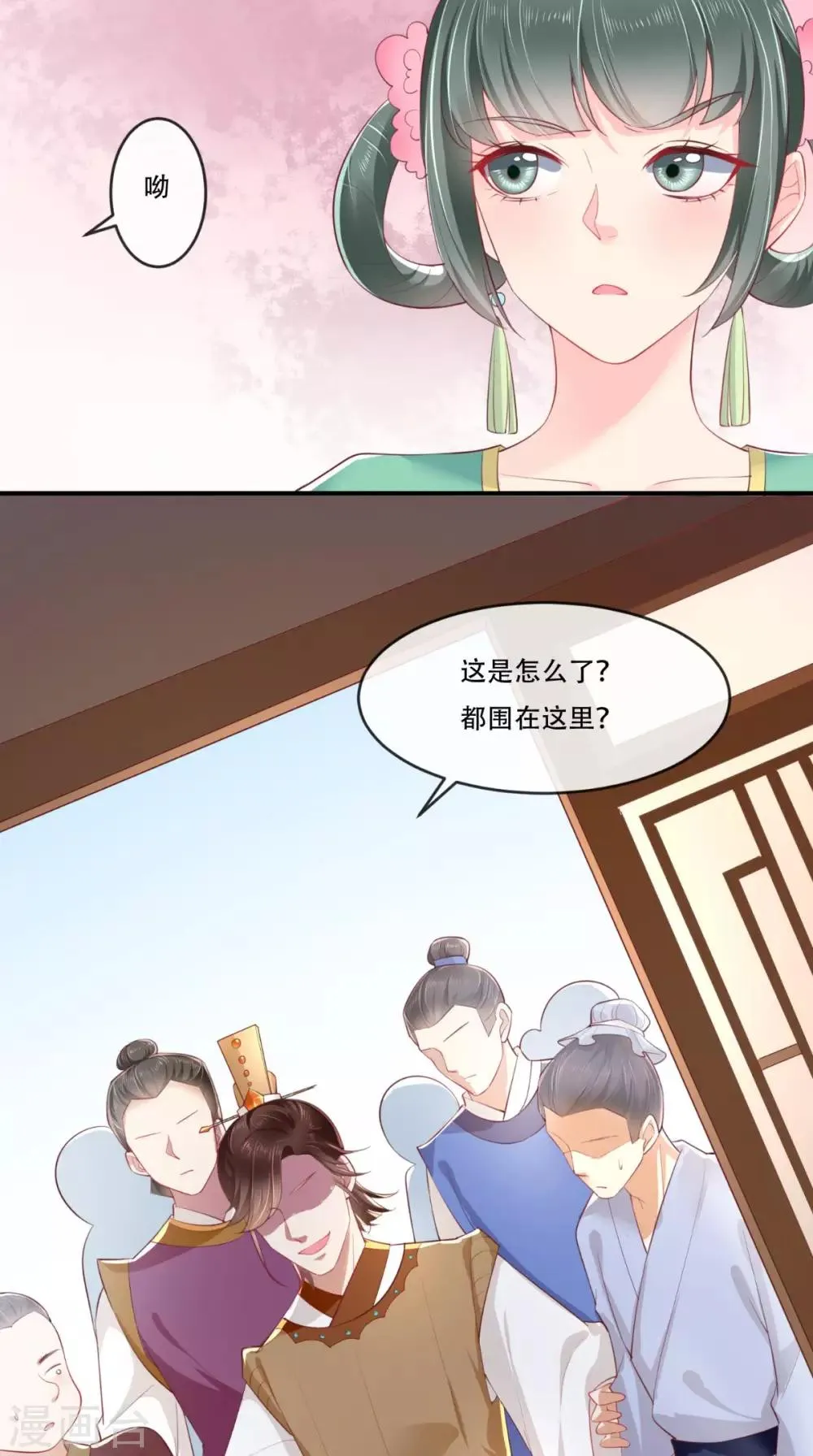 第12话 蕴姬 第37页