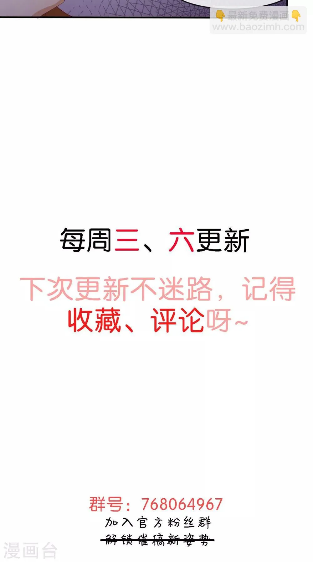 第12话 蕴姬 第44页