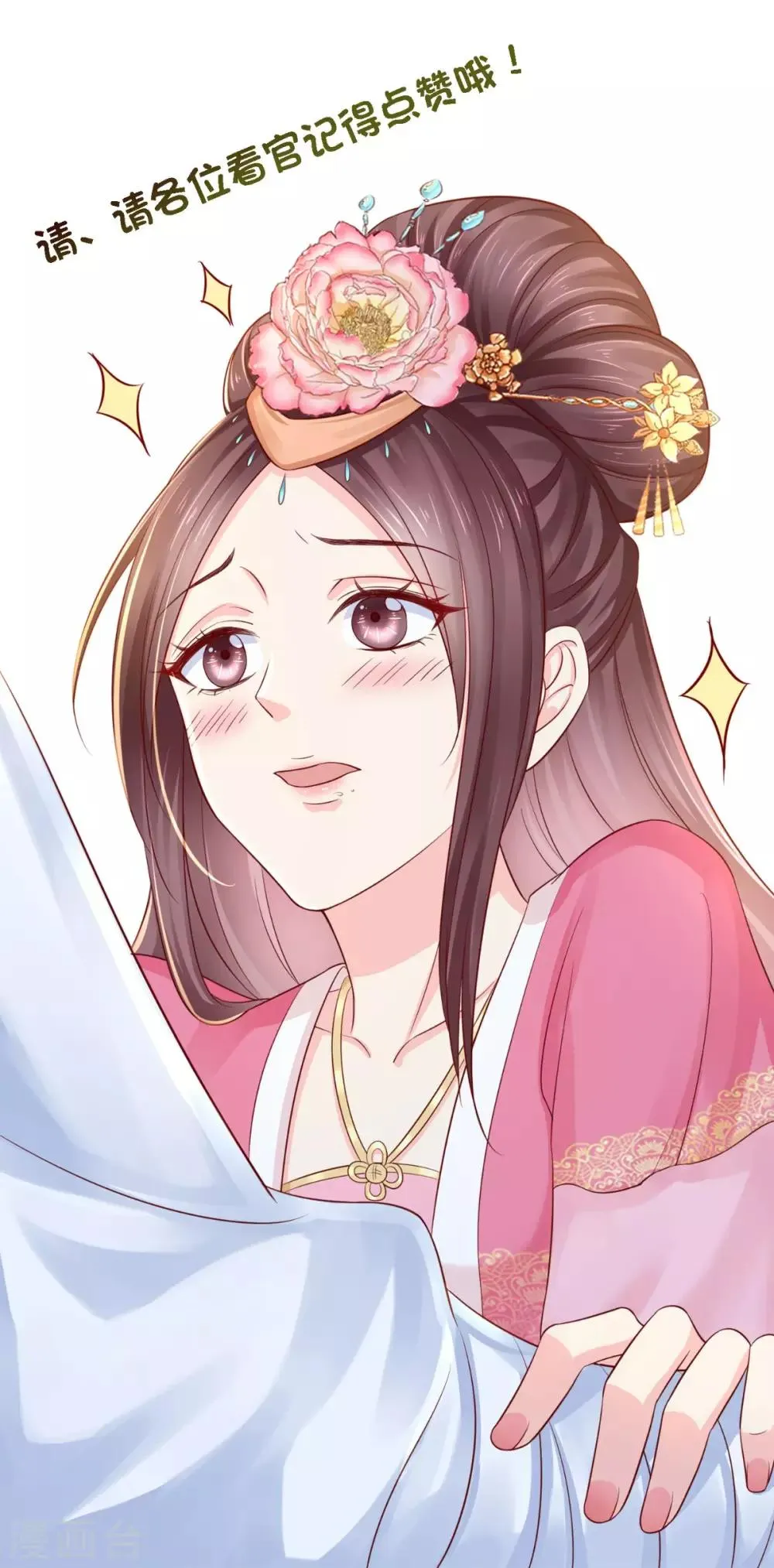 第12话 蕴姬 第45页