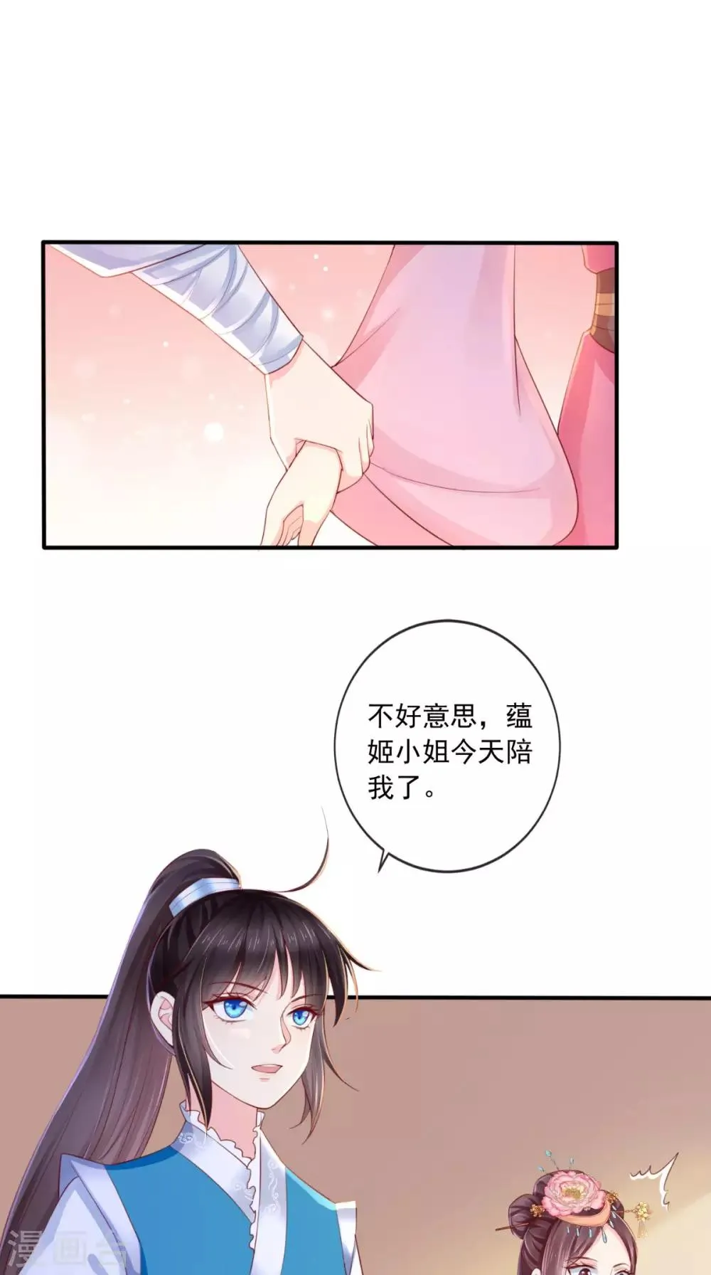 第13话 闹事 第2页