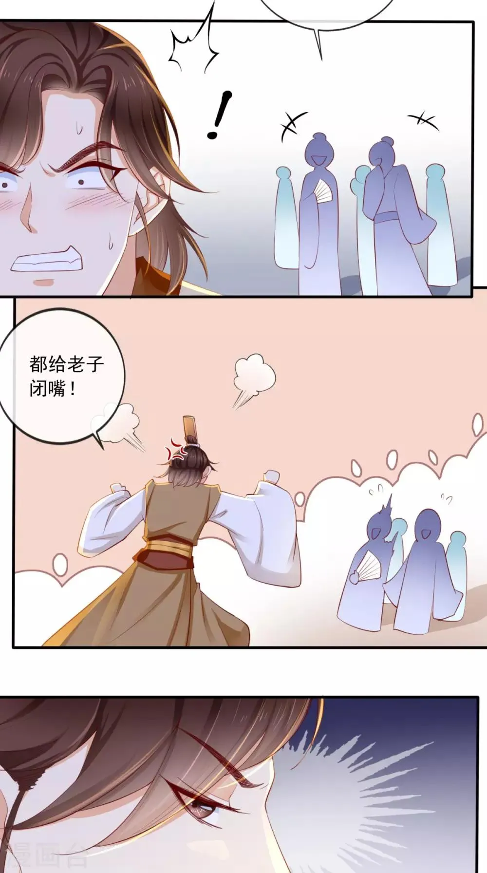 第13话 闹事 第8页