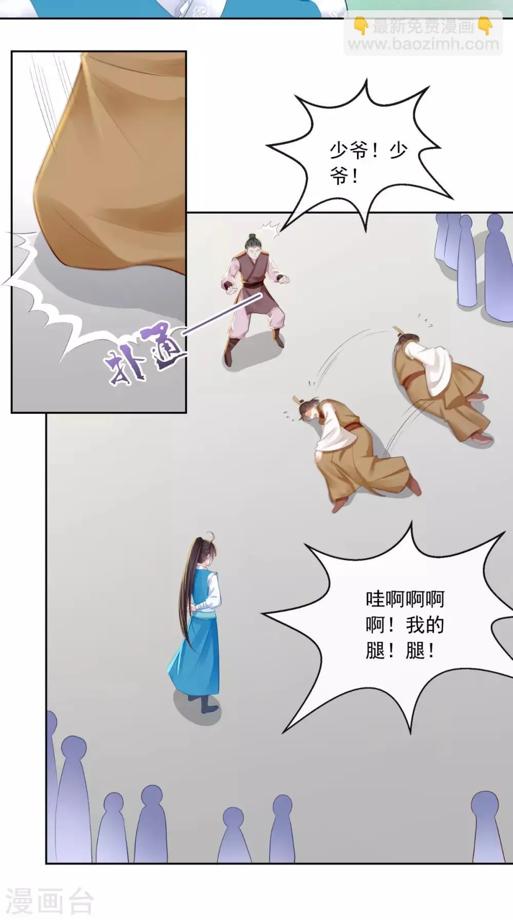 第13话 闹事 第16页