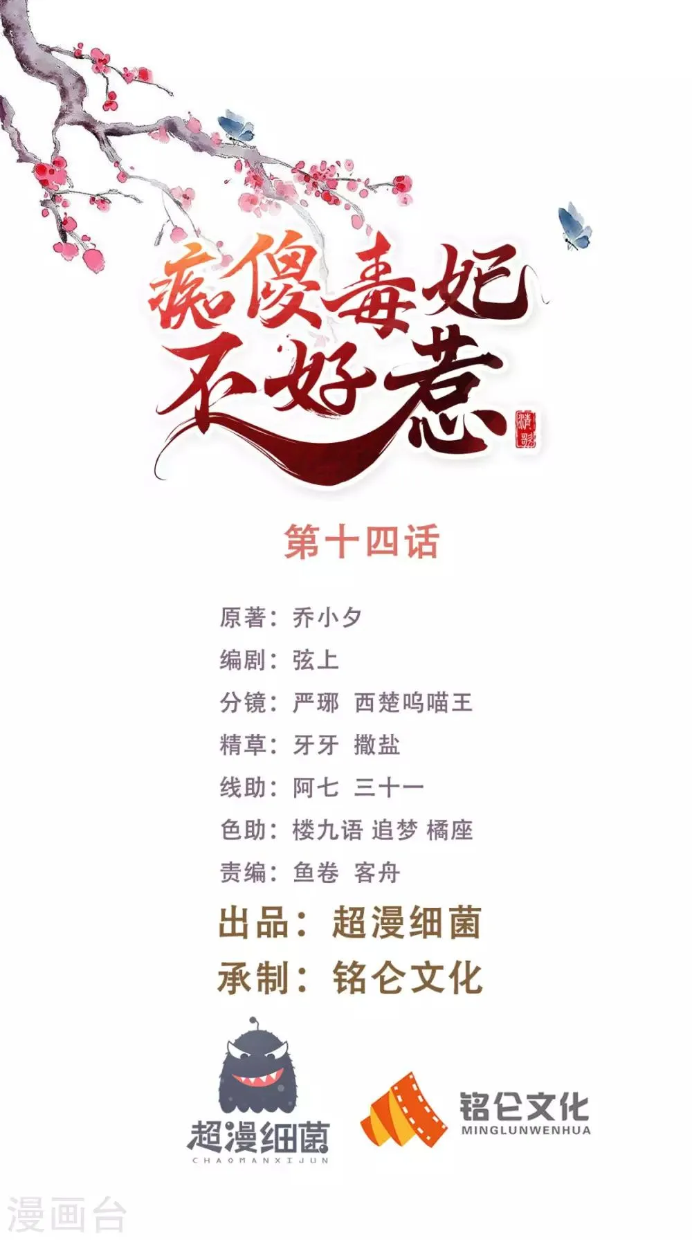 第14话 七皇子 第1页