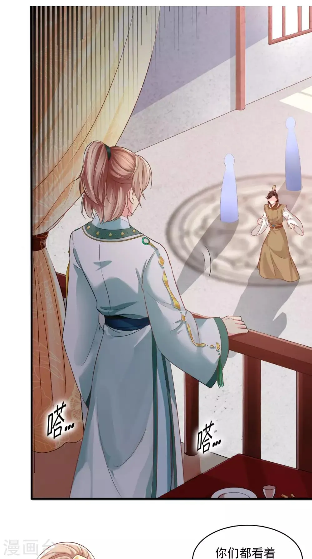 第14话 七皇子 第2页