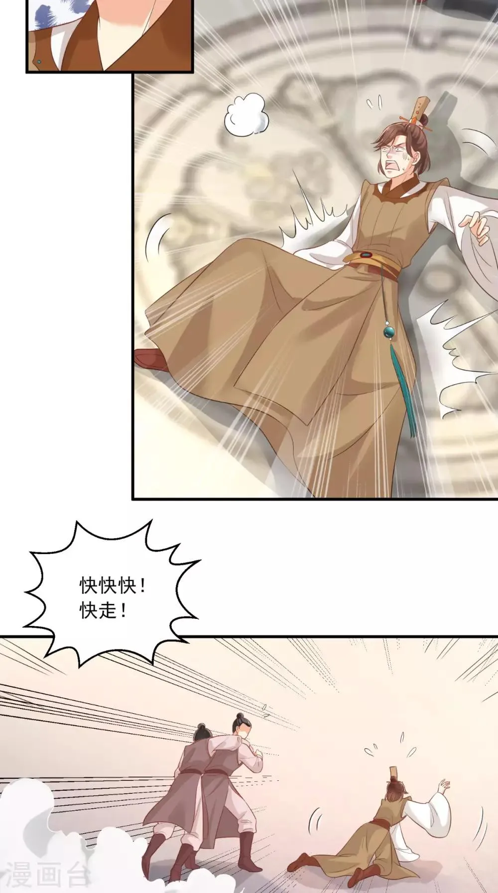 第14话 七皇子 第4页