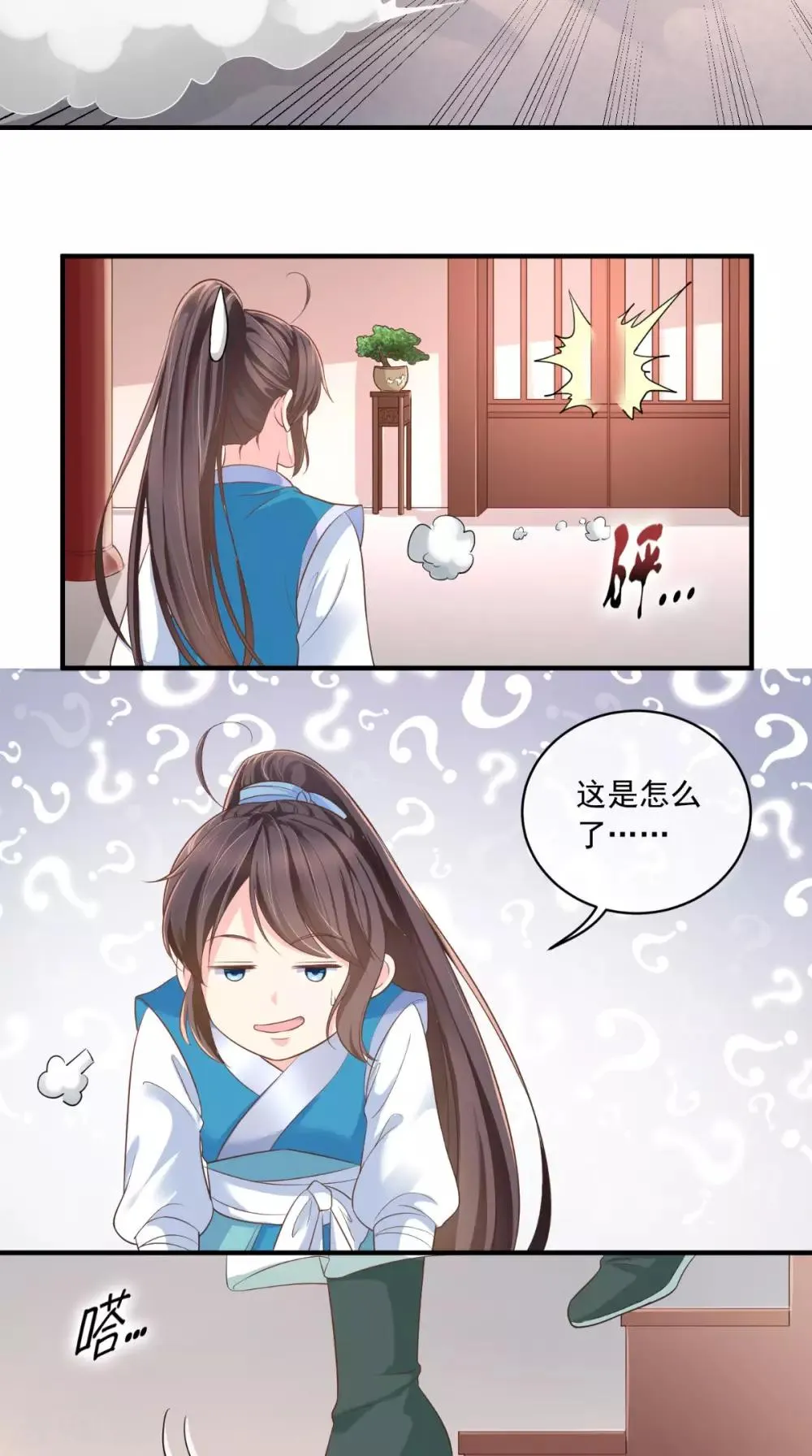 第14话 七皇子 第5页